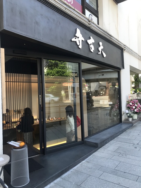 daifuku.JPG